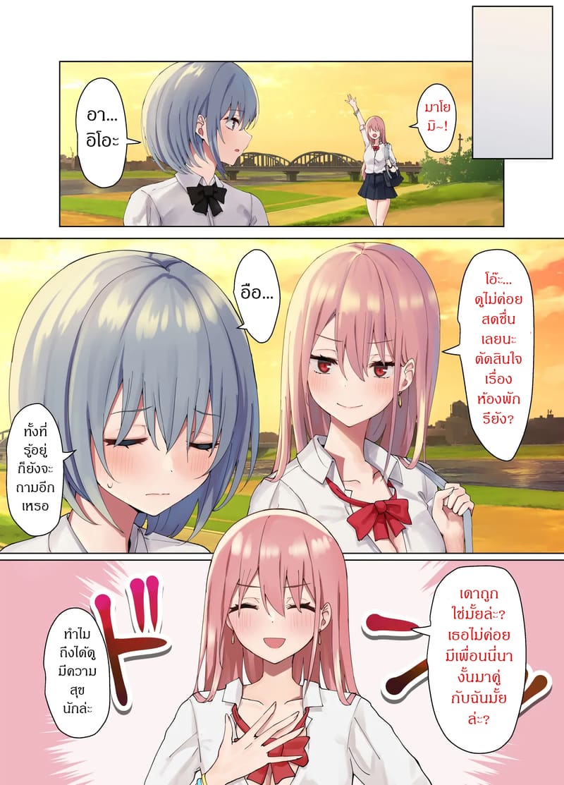 ออนเซ็นของสาวๆ 1